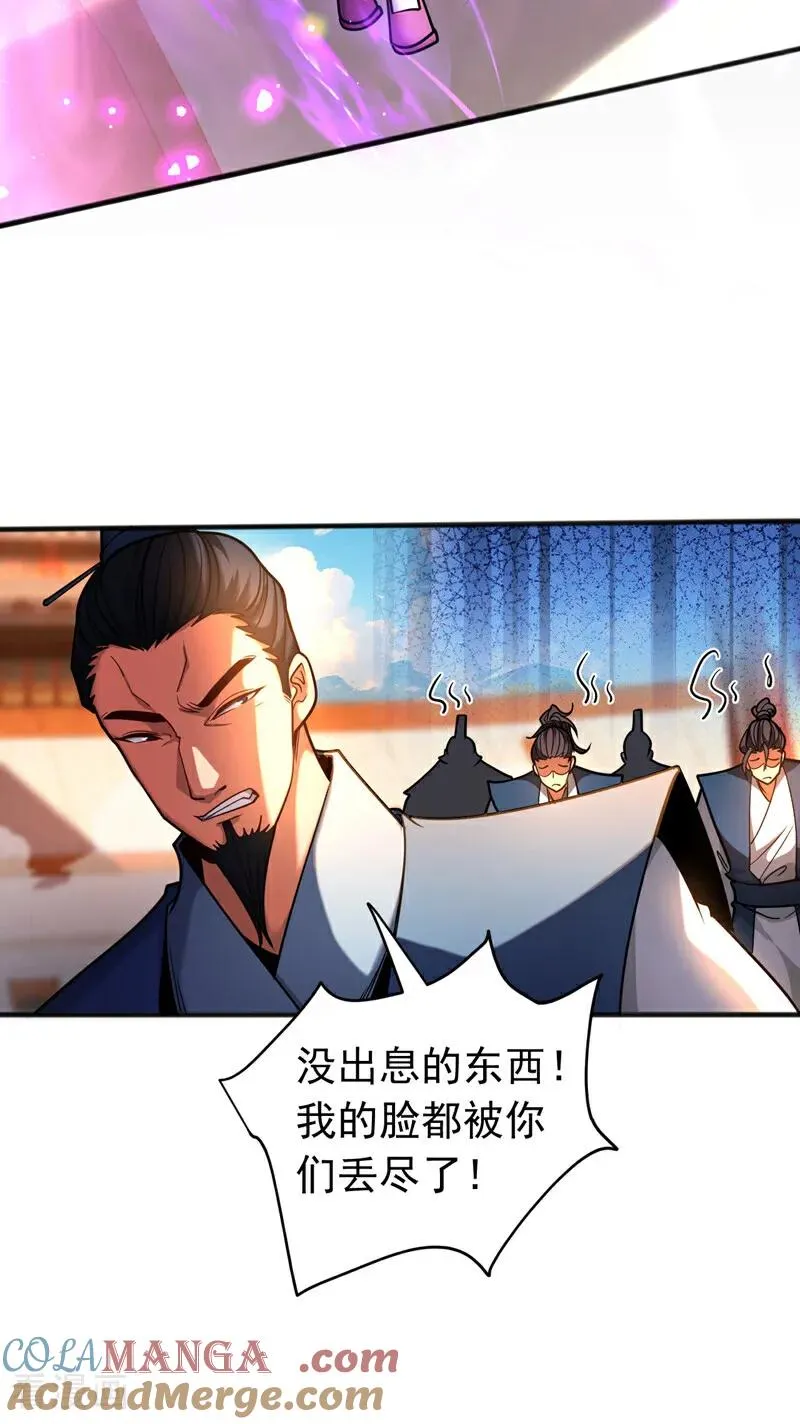 第63话 被淘汰了？！30