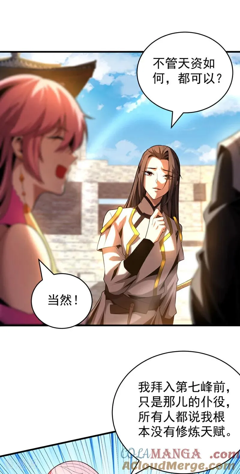 第48话 第七峰的福利14