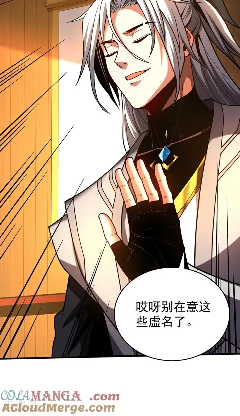 第74话 这家伙…穿越者？34