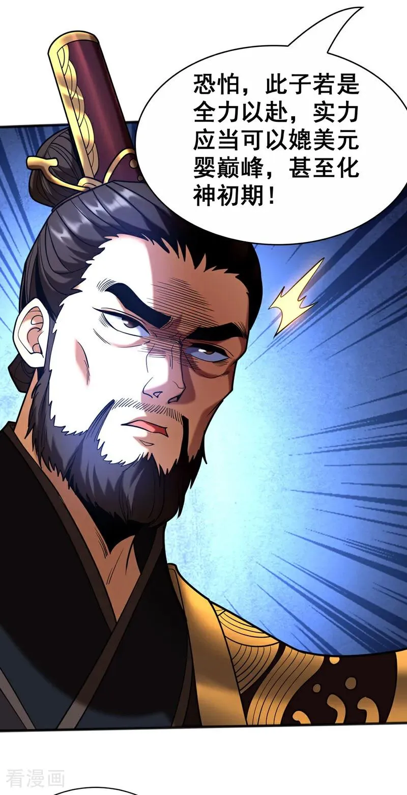 第52话 新的收获！32