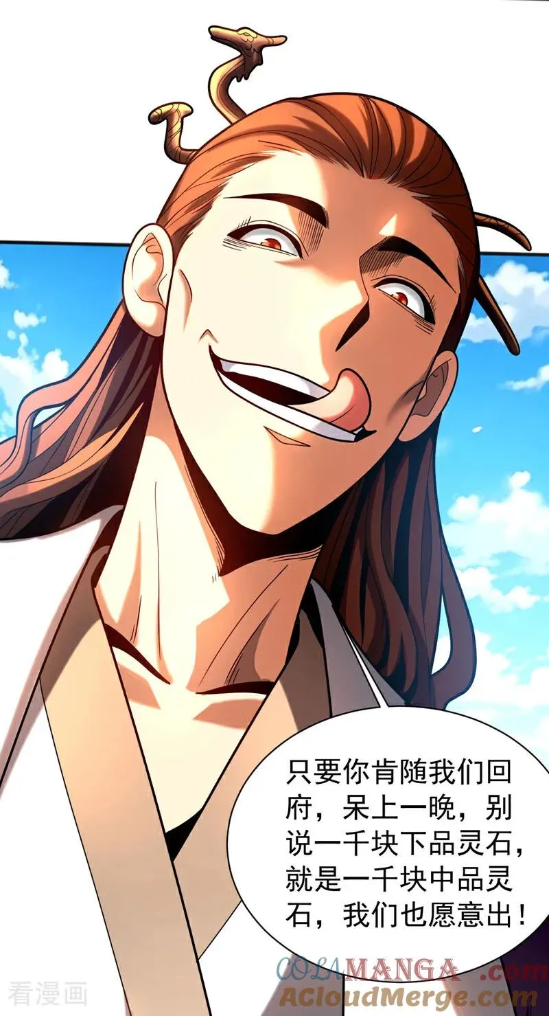 第54话 放开那个姑娘2