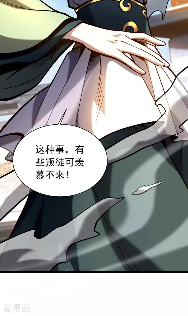 第34话 接我一掌再滚！27