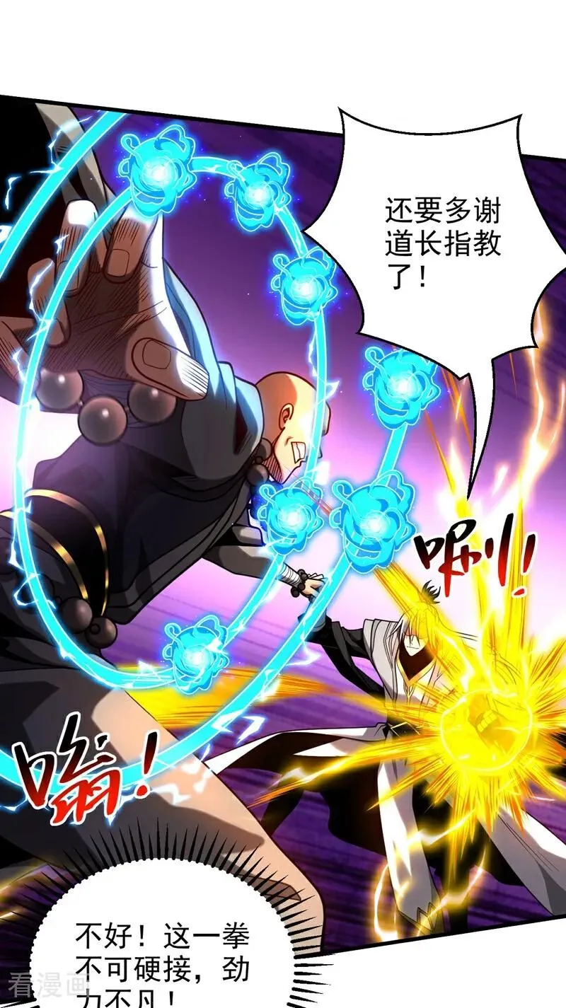 第67话 顶层对决17