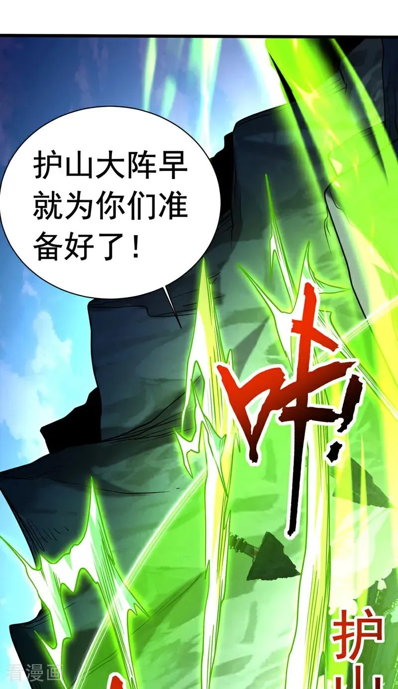 第40话 灭鸿蒙！夺紫气！23