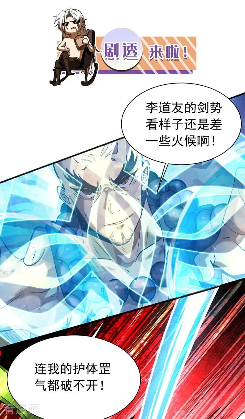第65话 最终决战37