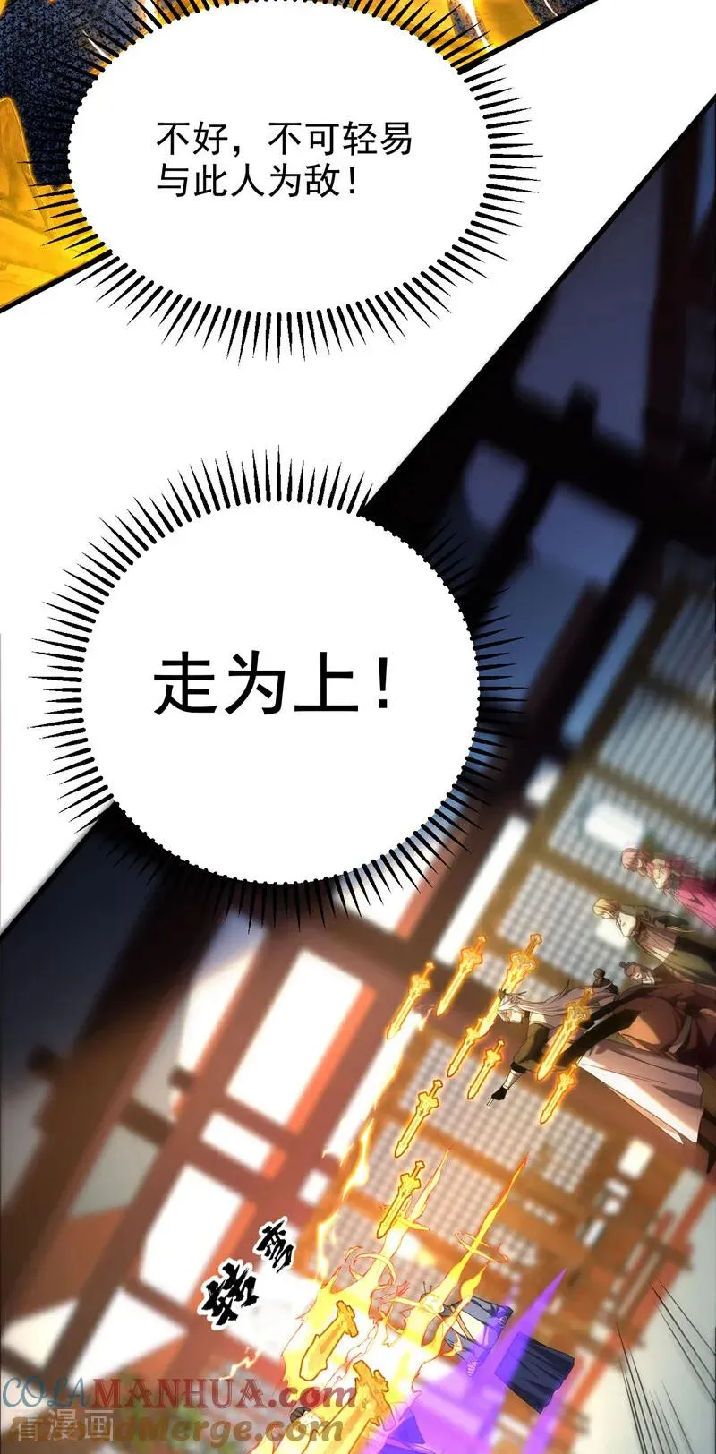 第18话 谁敢动她！34