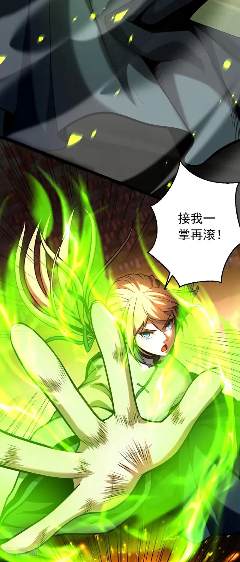 第34话 接我一掌再滚！17