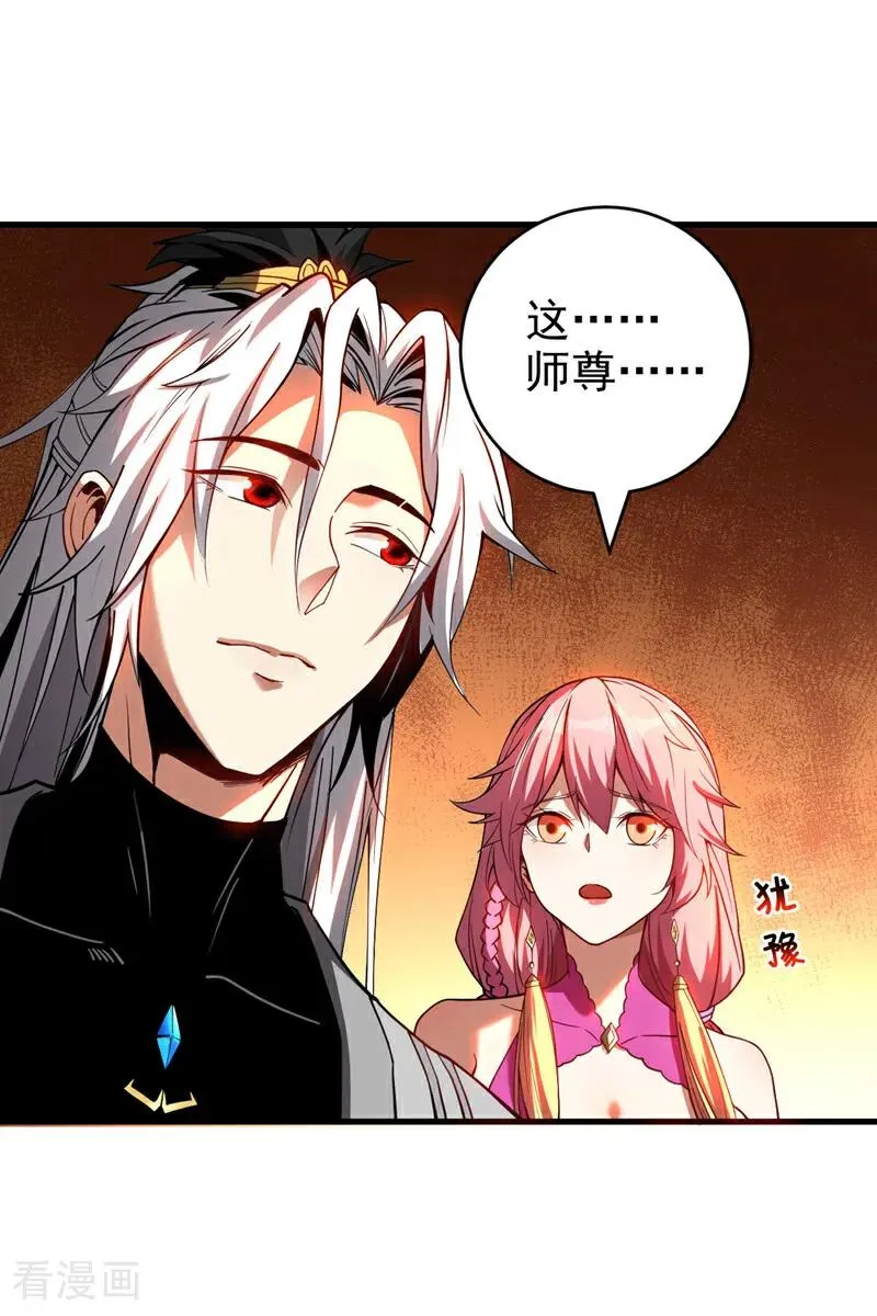 第15话 你要拜我为师。1