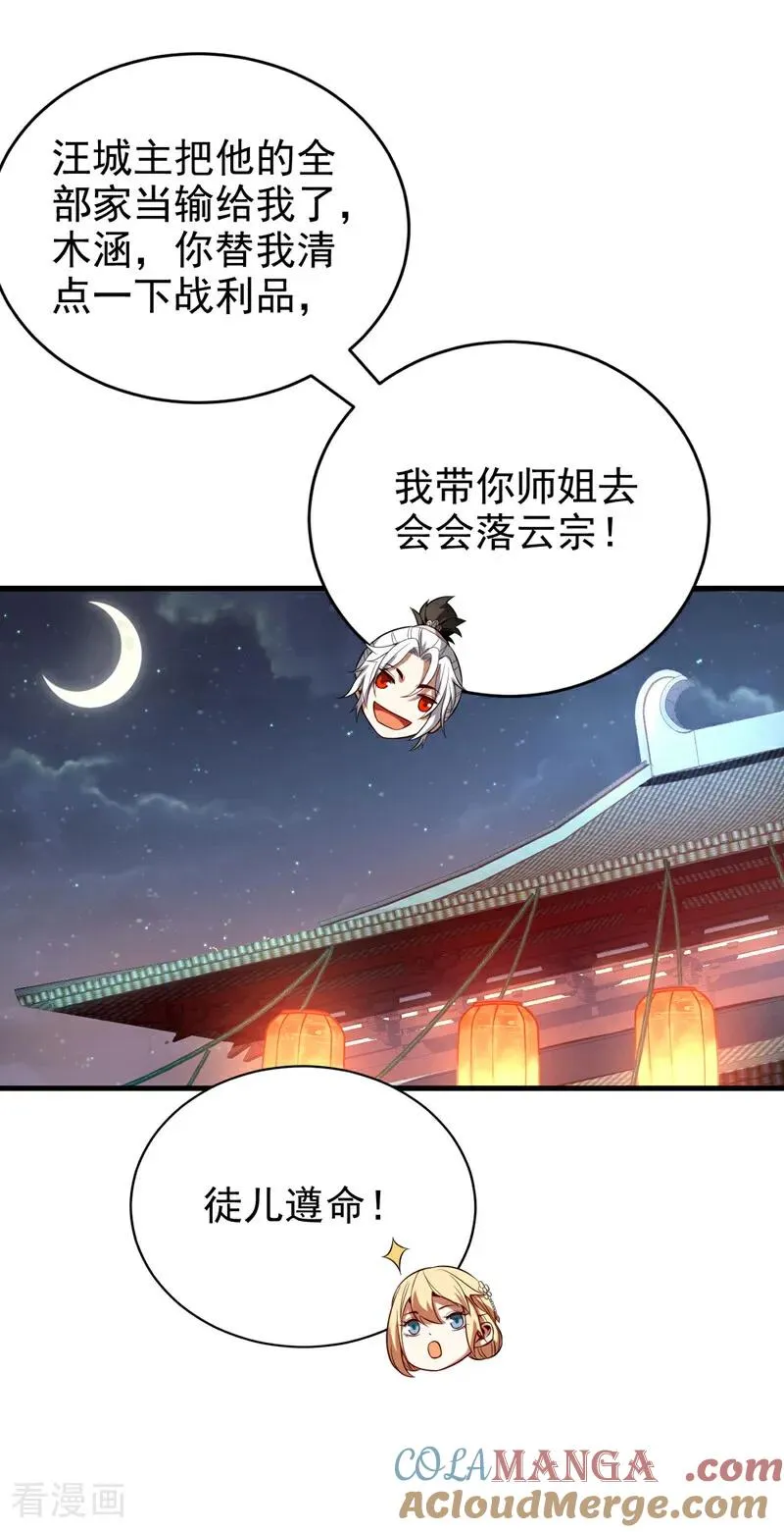 第27话 还记得我吗？大伯14