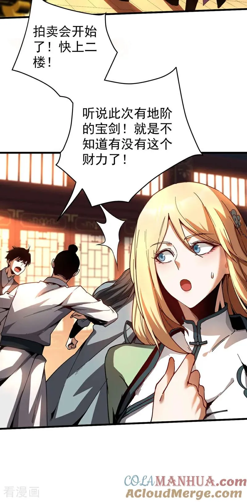第14话 穷的只剩下钱~14