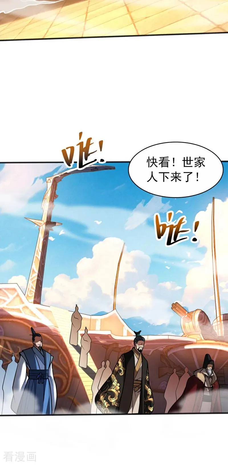 第60话 世家的底蕴31