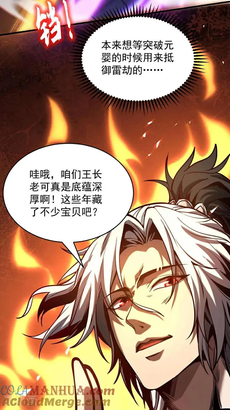 第3话 萧玄，你敢？！22