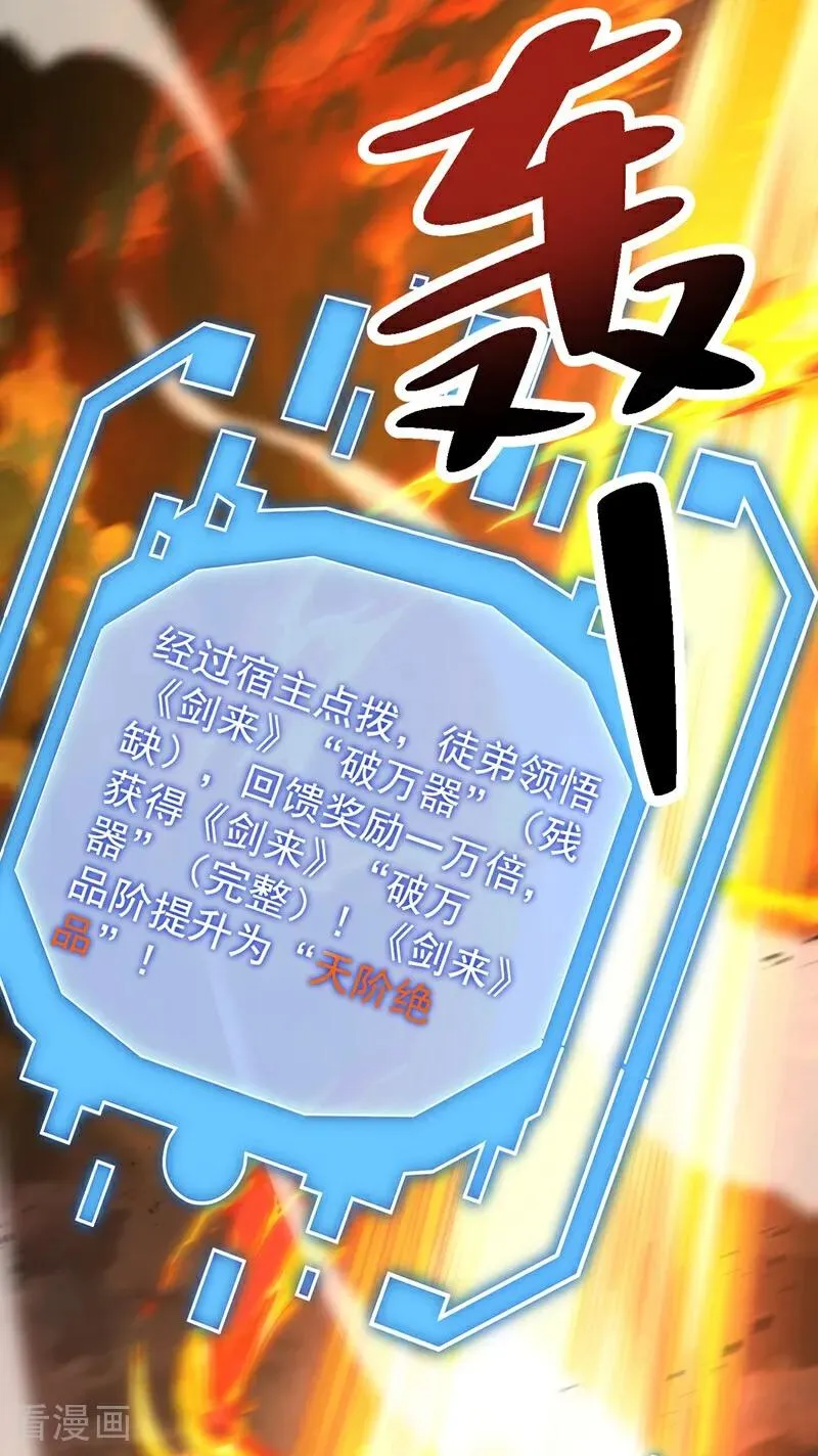 第75话 石碑…有古怪！9