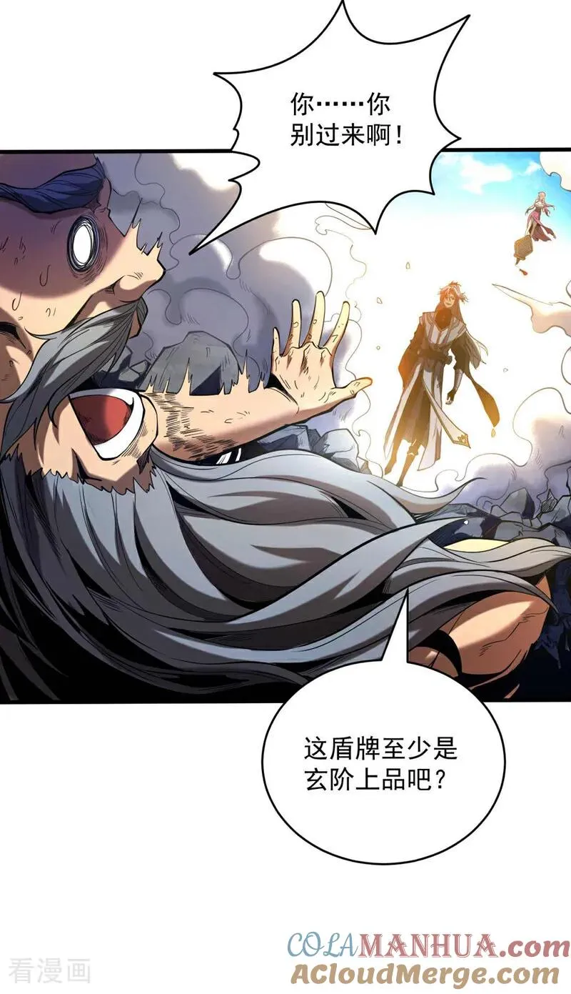 第3话 萧玄，你敢？！34