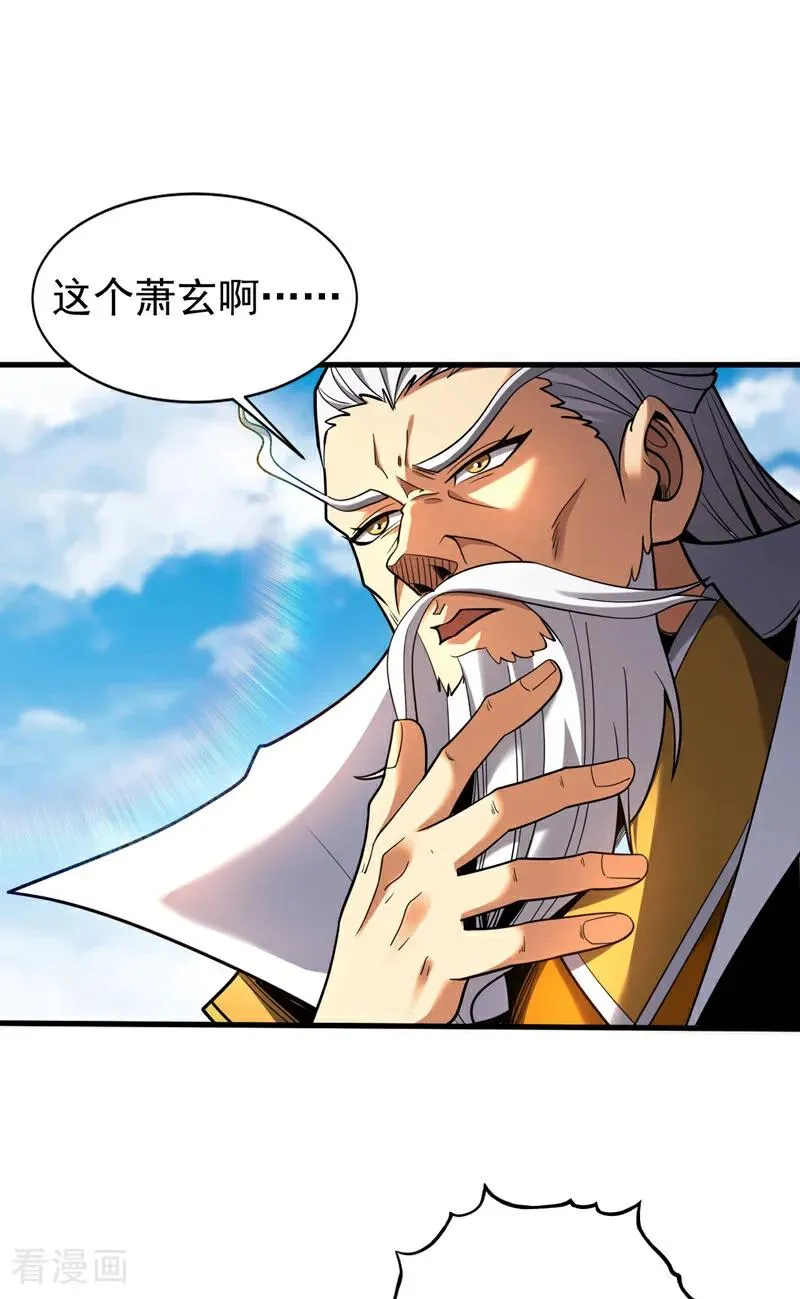 第33话 有好戏看了29