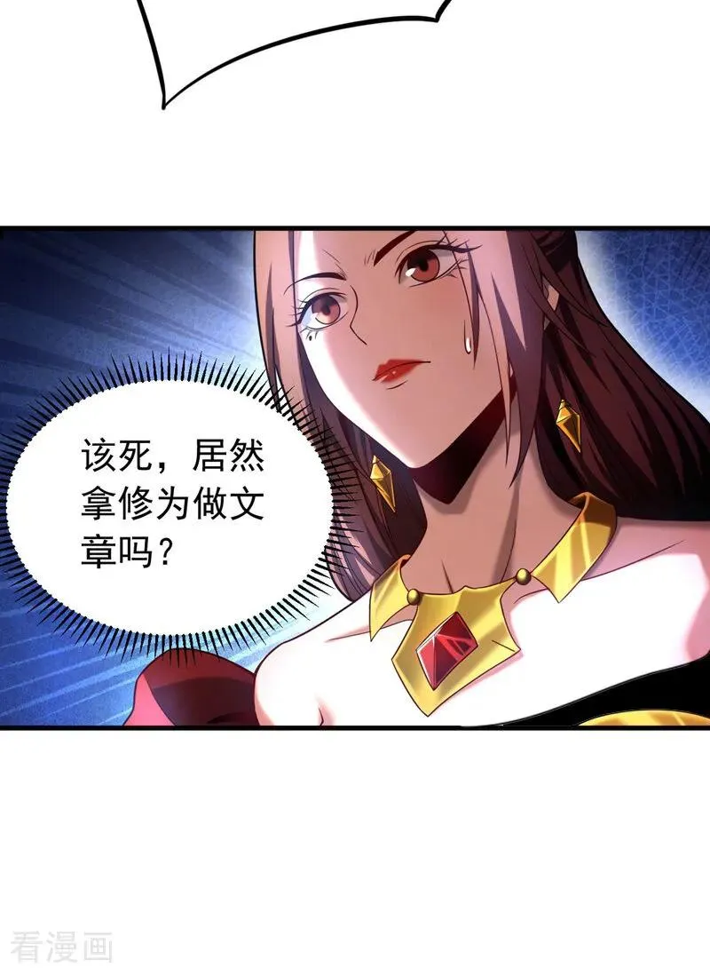 第68话 该你的，都拿回来！15