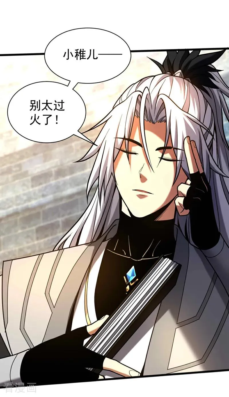 第36话 这是…走火入魔了？33