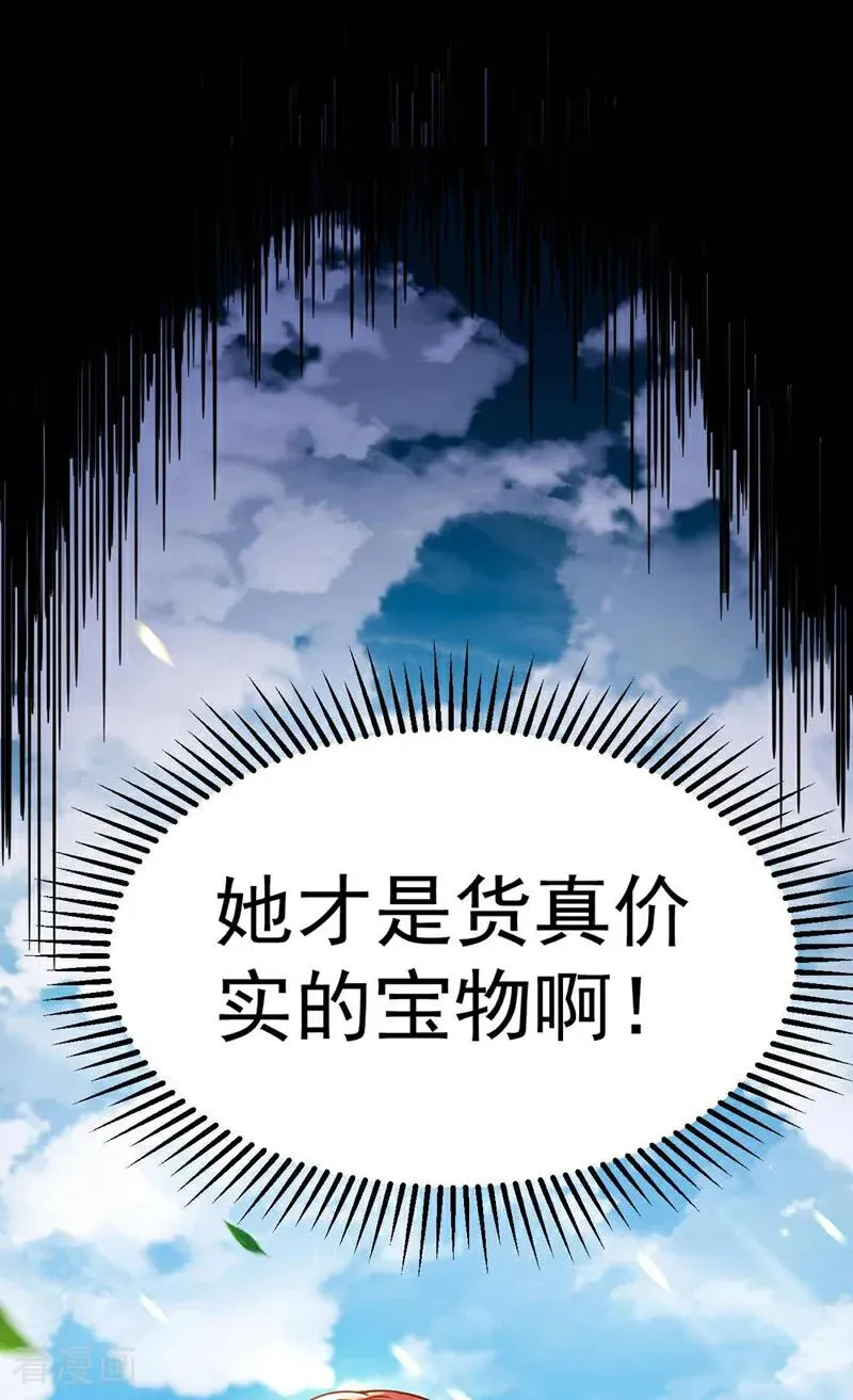 第4话 你？你不是废物吗？29