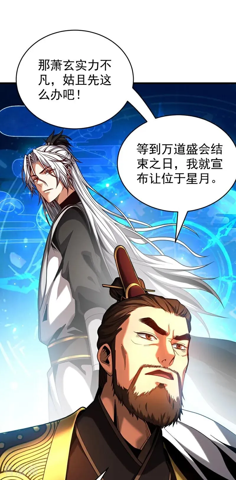 第64话 神秘强者？21