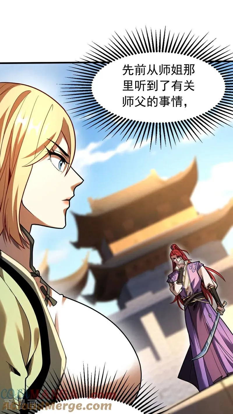 第33话 有好戏看了39