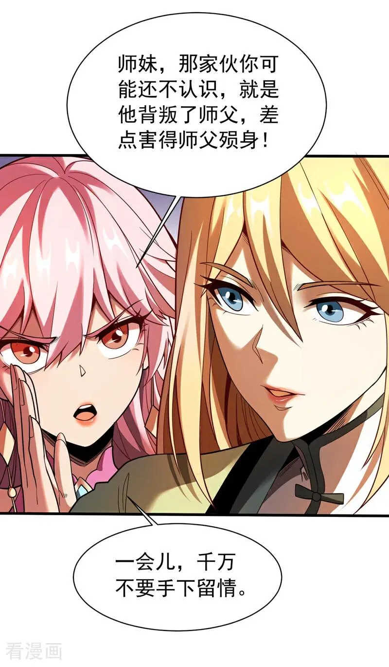 第33话 有好戏看了38