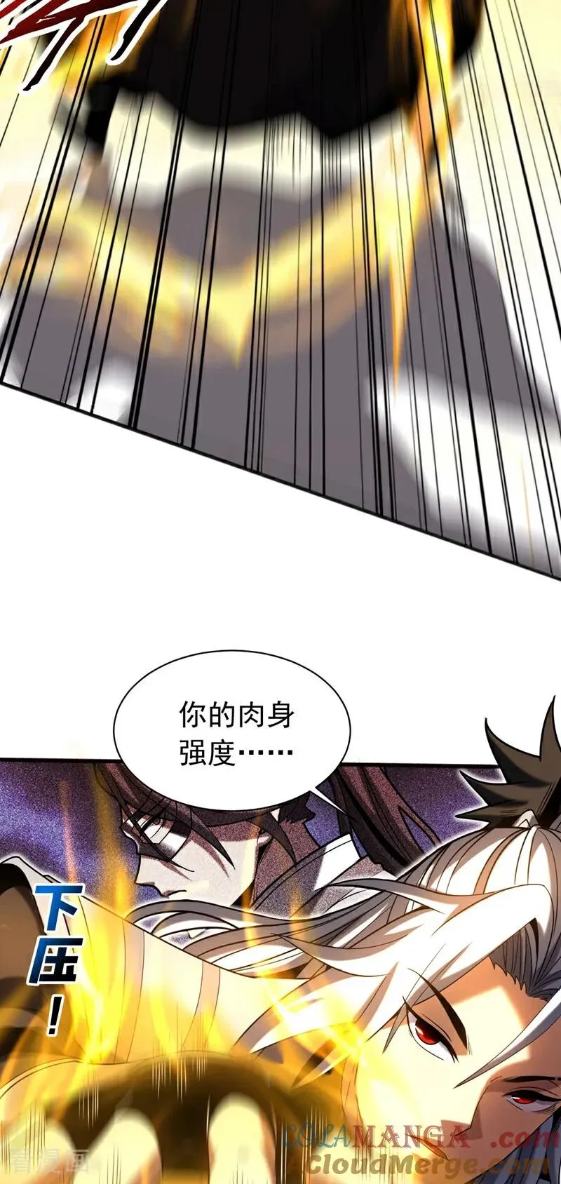 第66话 道长，得罪了！6