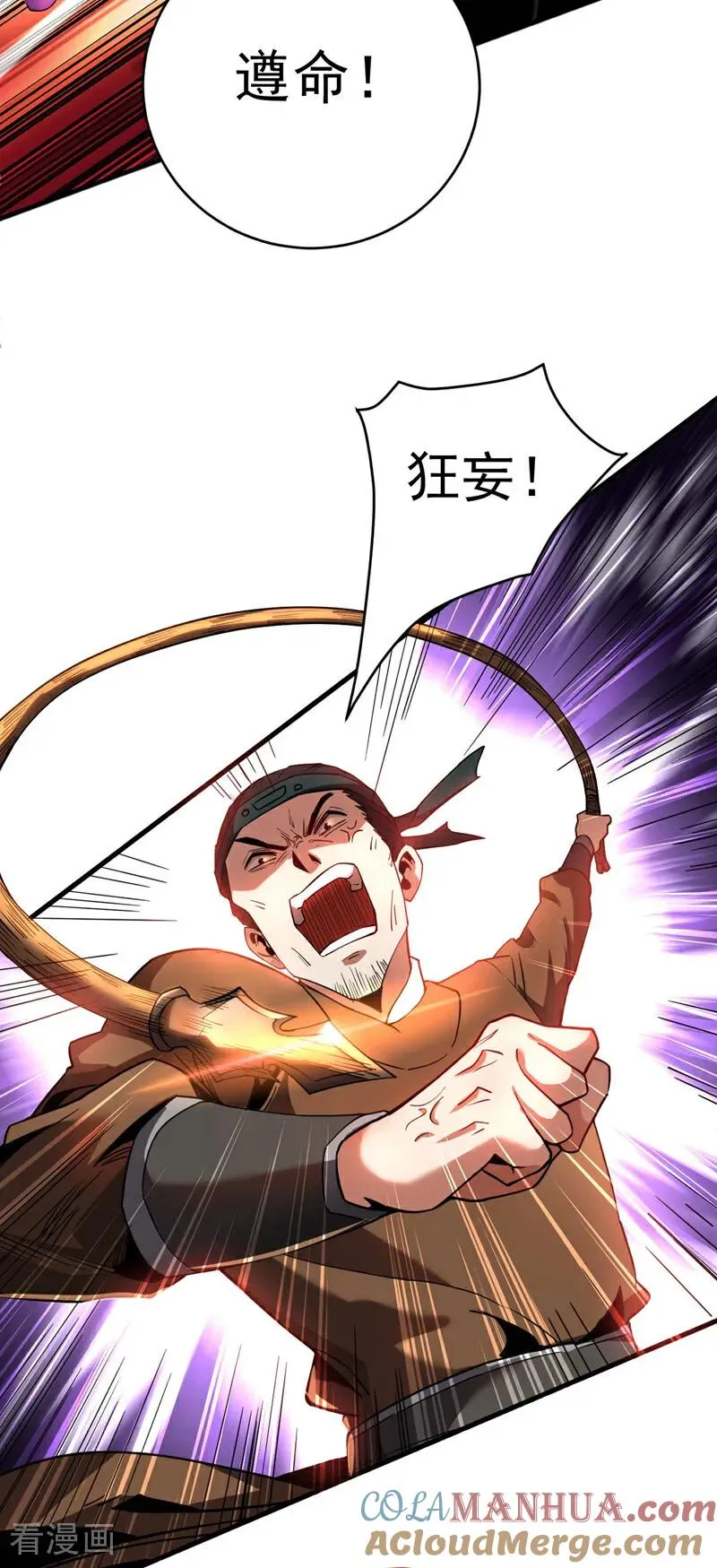 第15话 你要拜我为师。28
