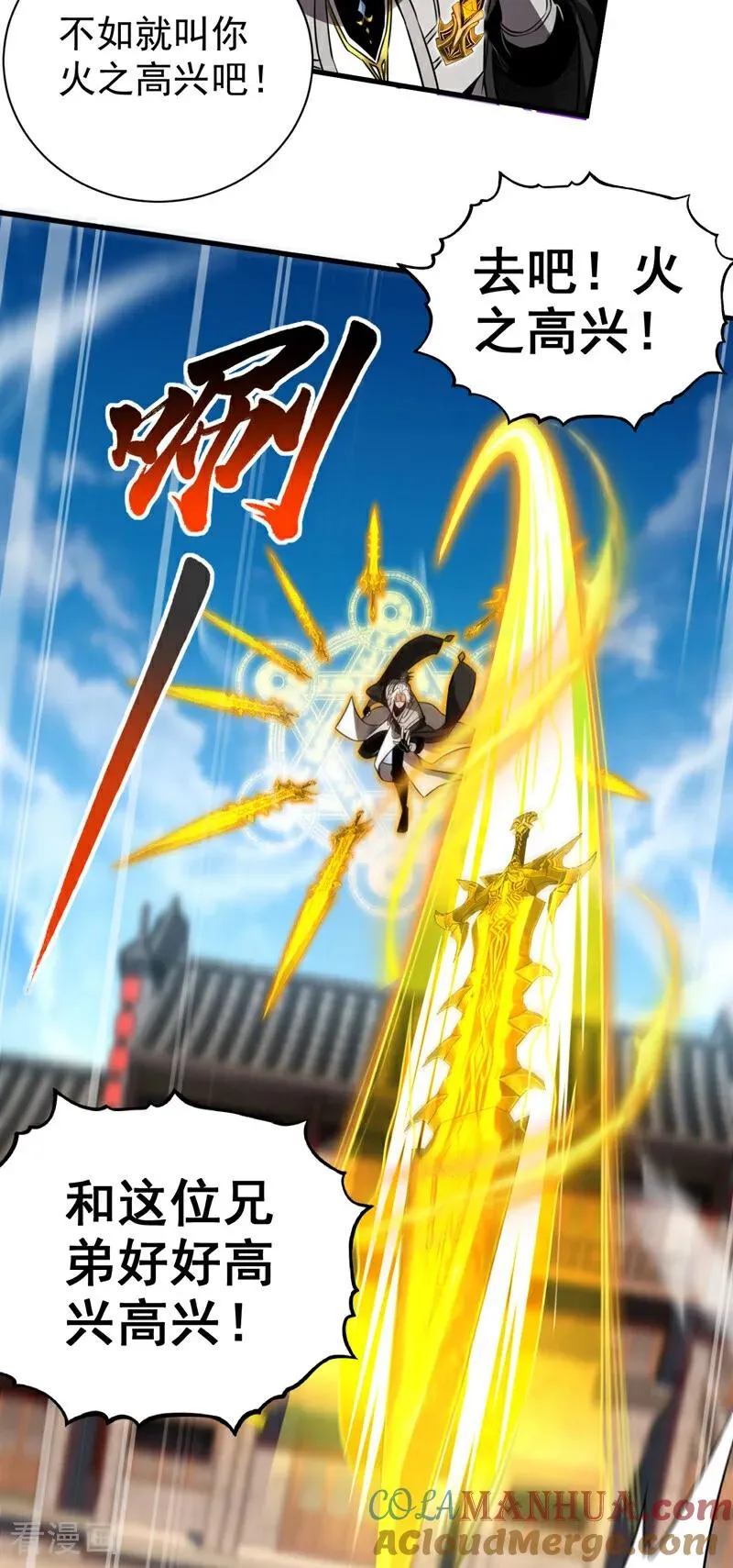 第17话 去吧！火之高兴！20