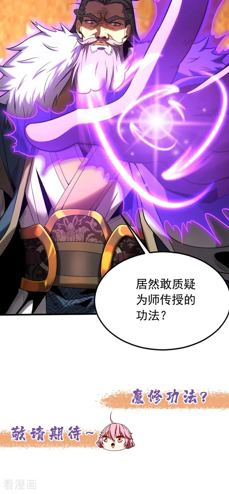 第31话 网开一面？50