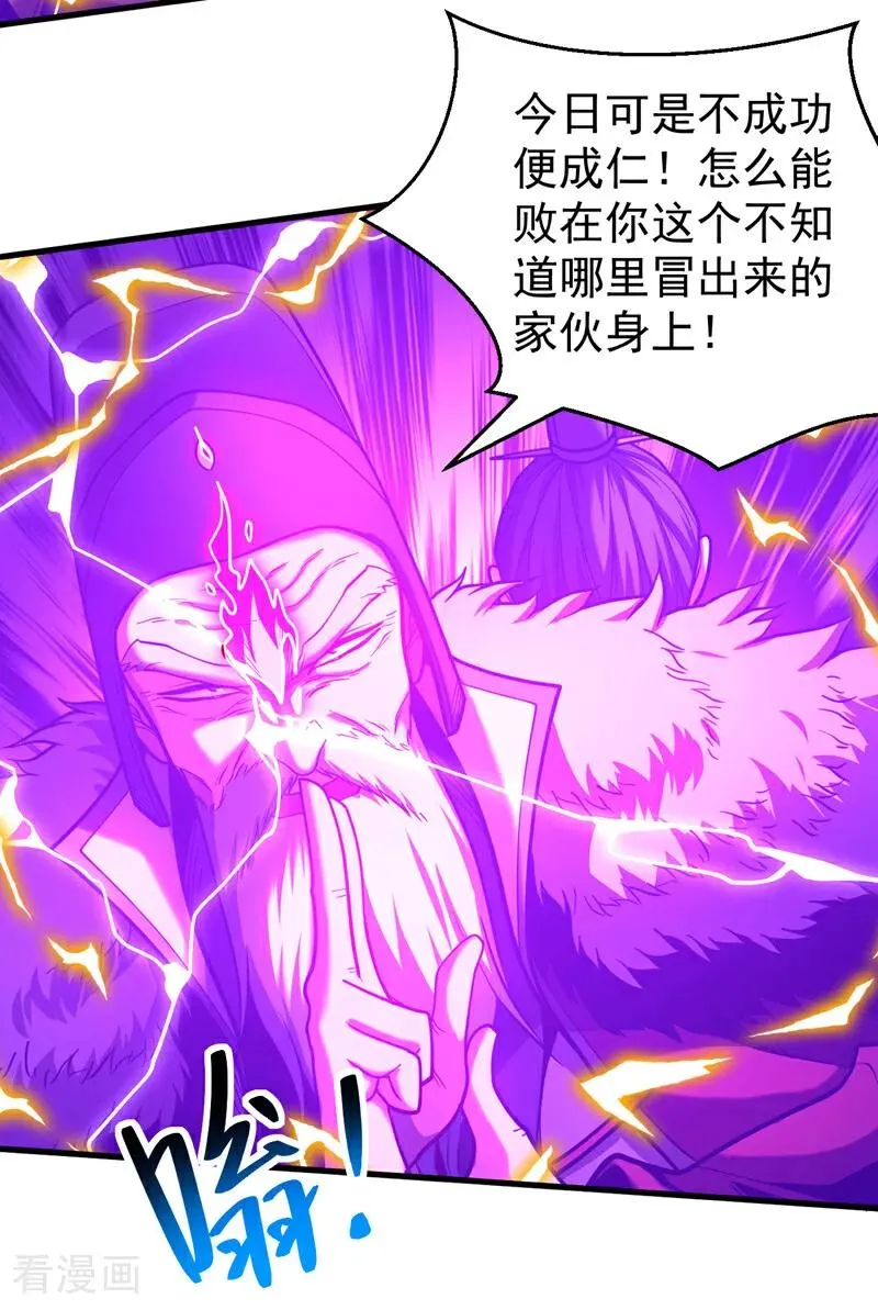 第72话 一网打尽？11