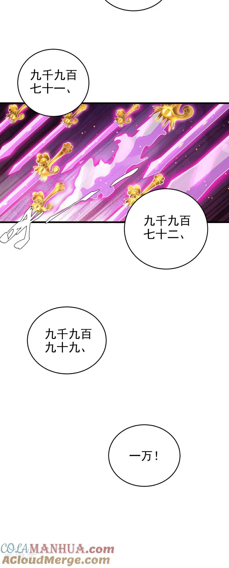第21话 万千化一！18