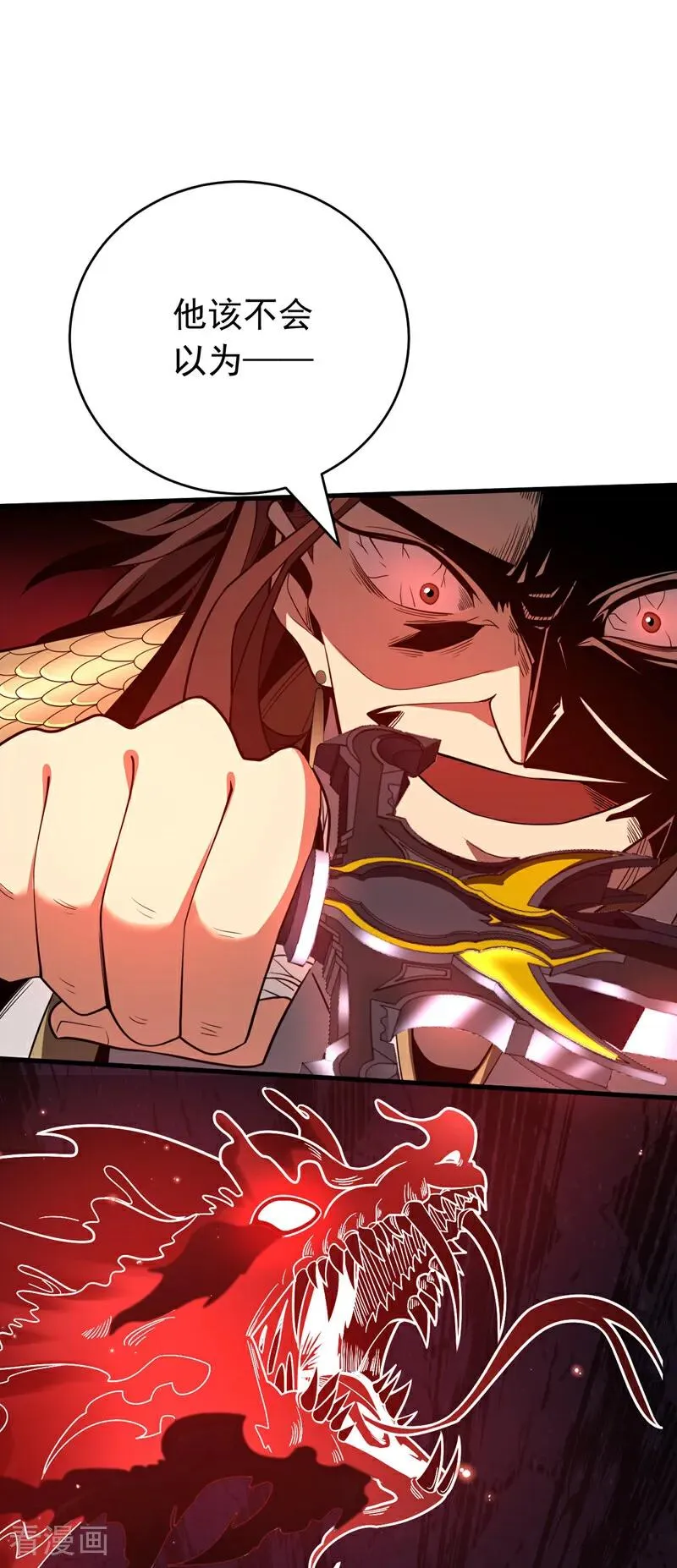 第36话 这是…走火入魔了？3