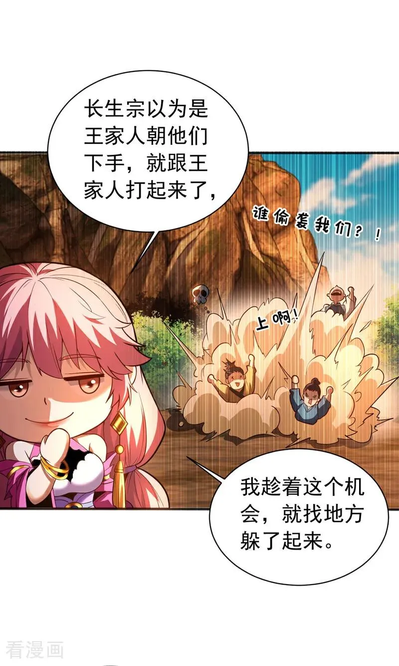 第63话 被淘汰了？！37