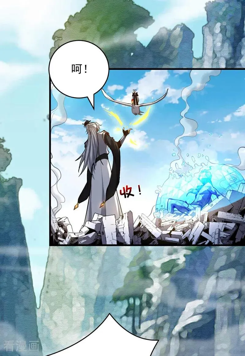 第4话 你？你不是废物吗？5