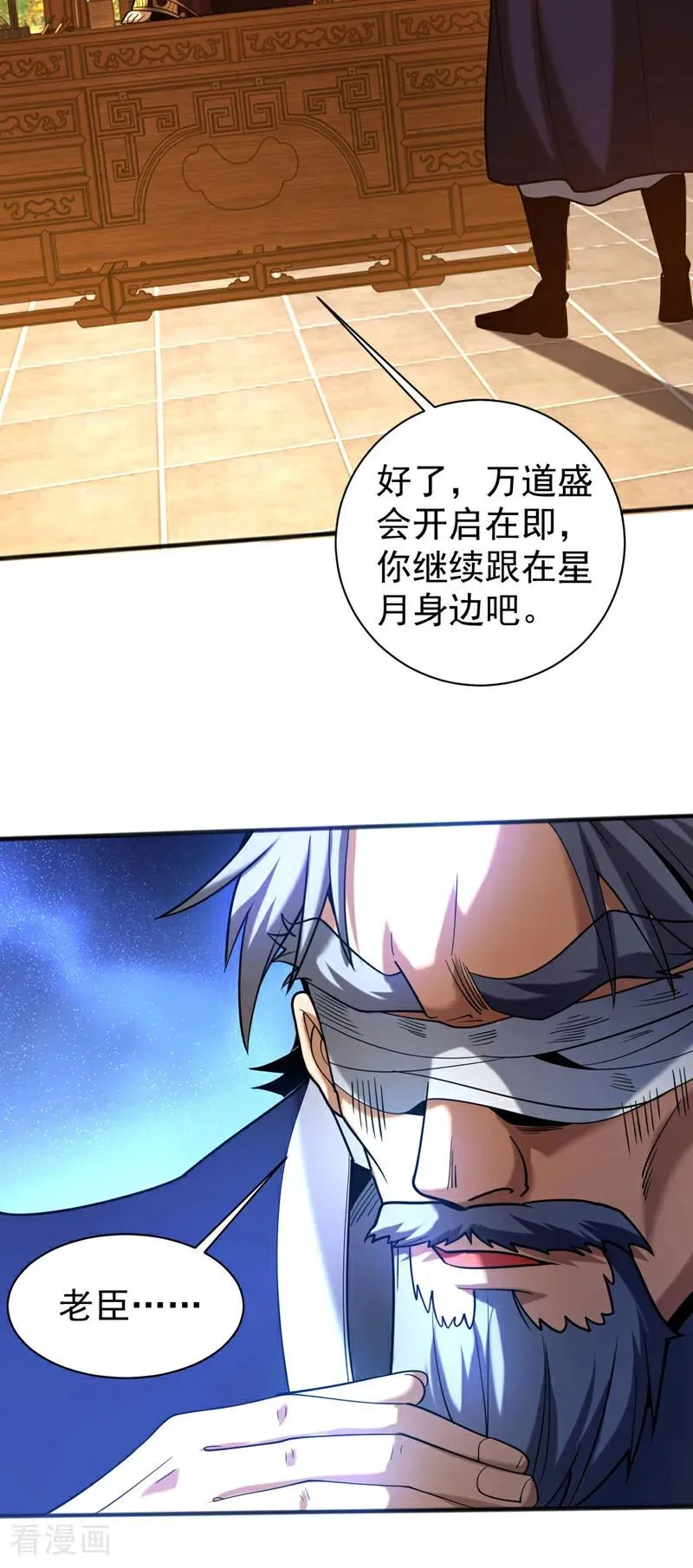 第52话 新的收获！35
