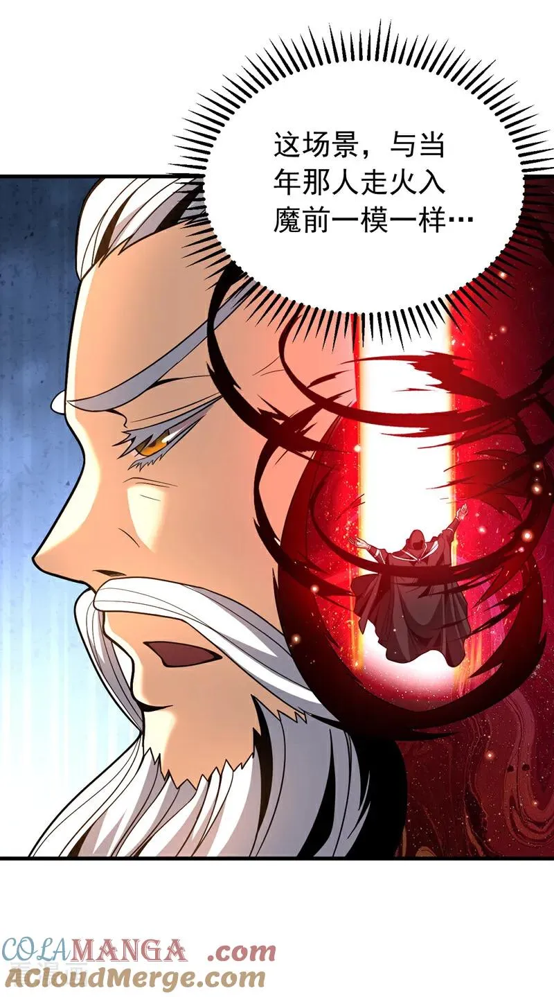 第36话 这是…走火入魔了？20