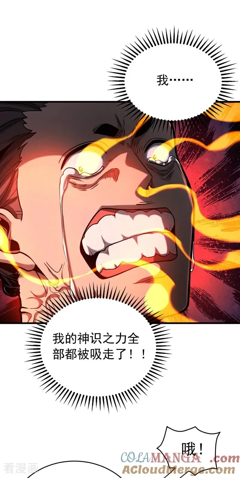 第75话 石碑…有古怪！30