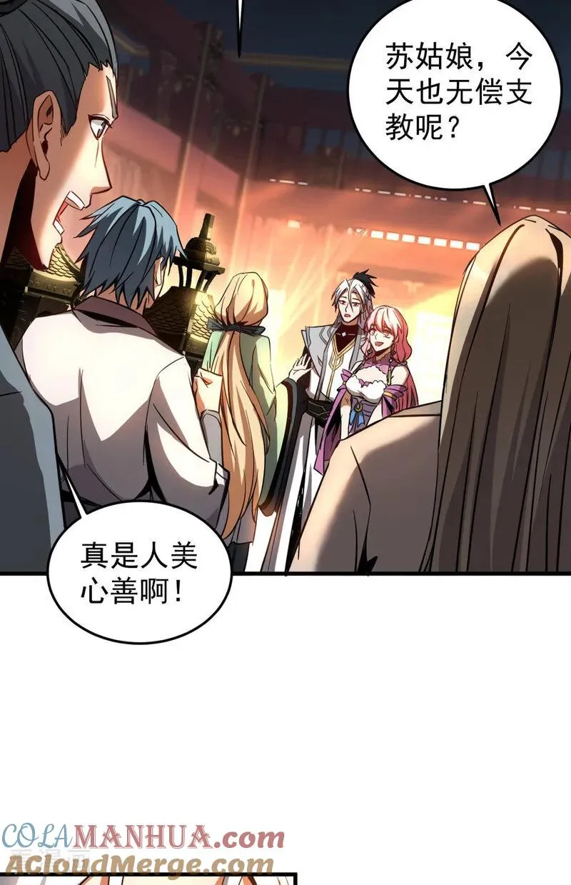 第14话 穷的只剩下钱~6