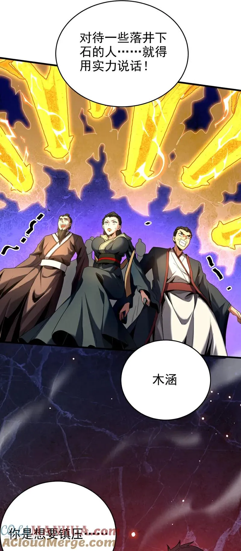第19话 镇压苏家！16