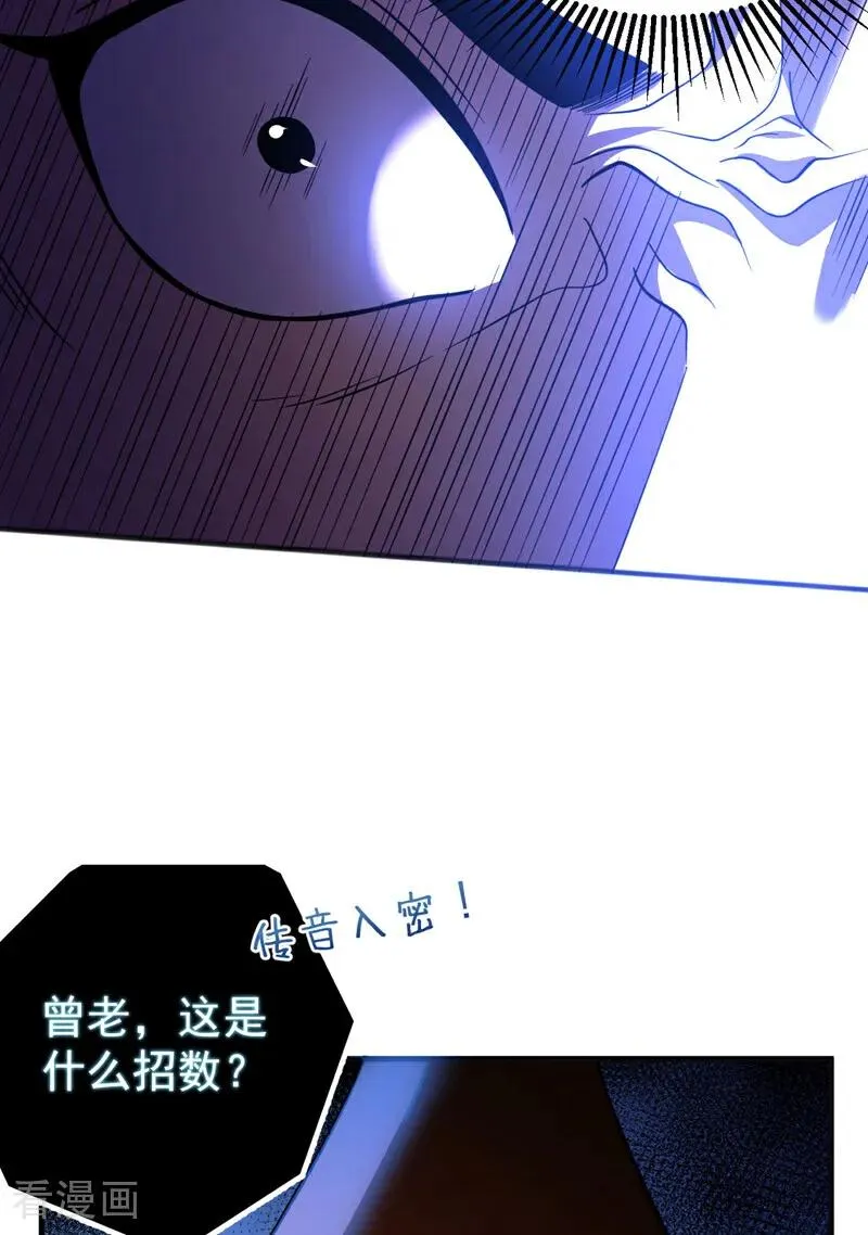 第59话 多谢邓主使馈赠！15