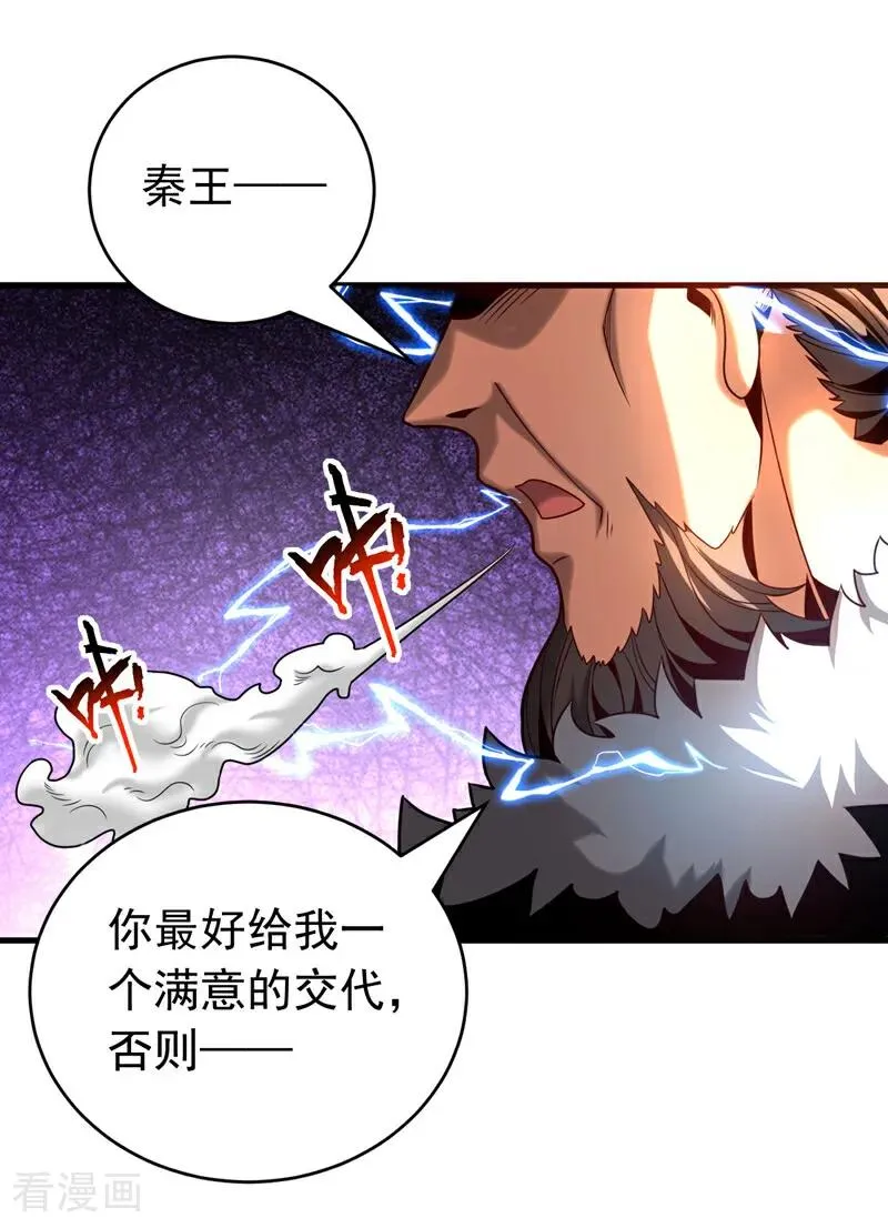 第57话 死无葬身之地25
