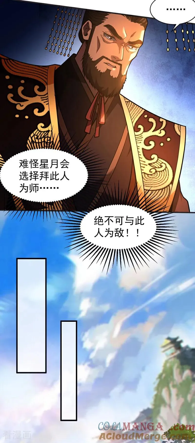 第59话 多谢邓主使馈赠！32
