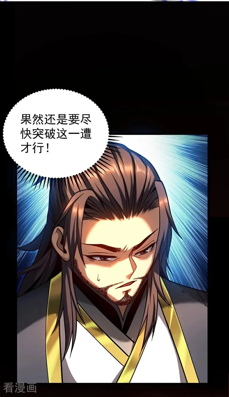 第67话 顶层对决11
