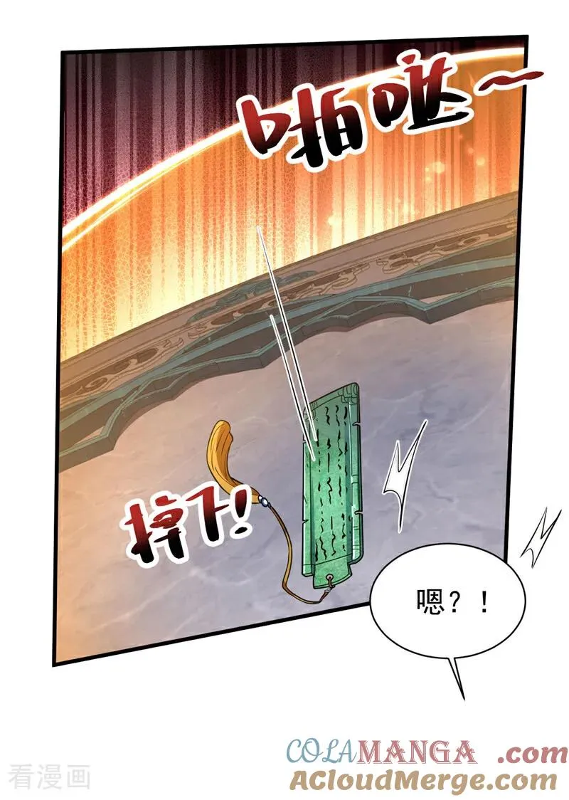 第49话 鸿蒙天书？36