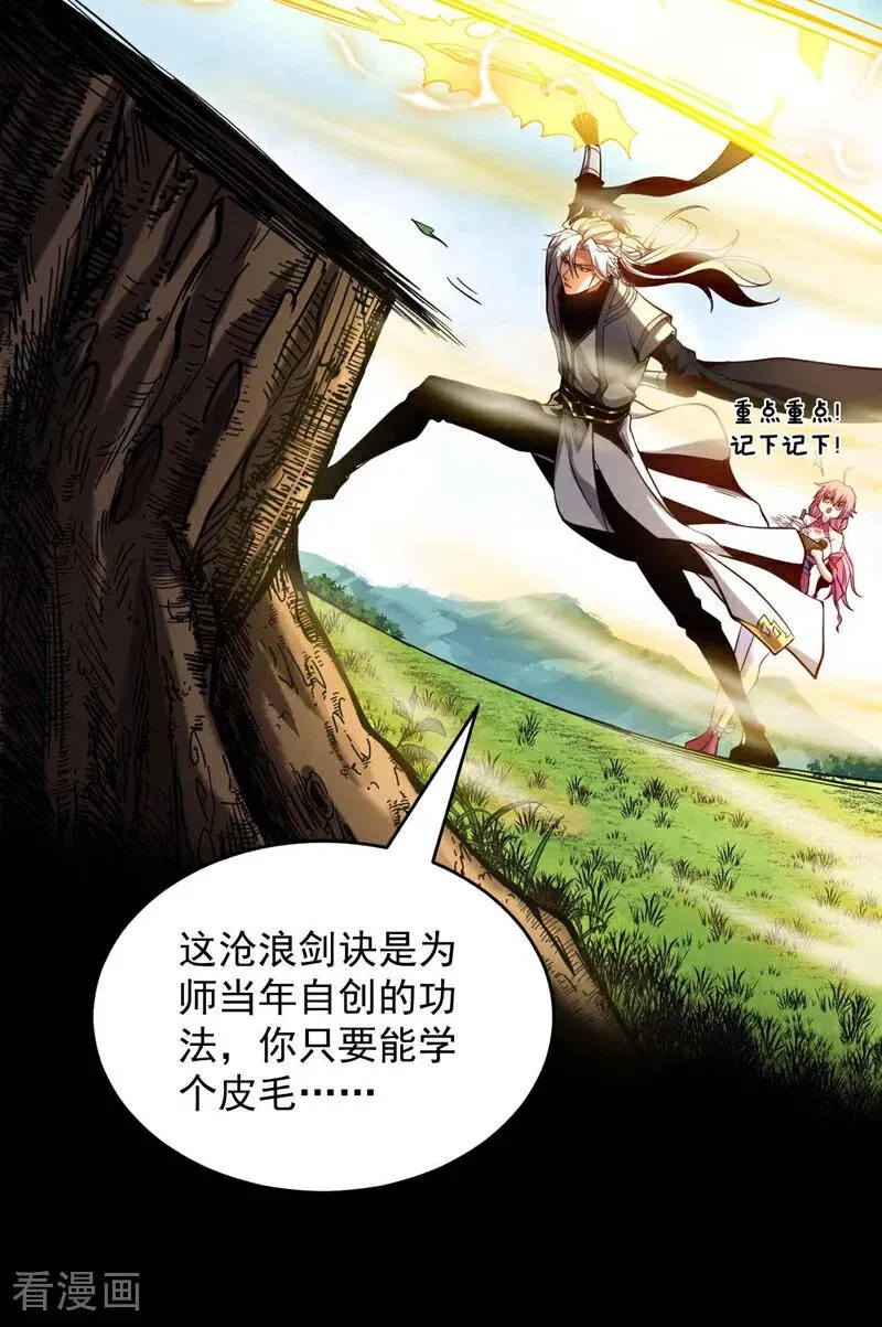 第4话 你？你不是废物吗？27
