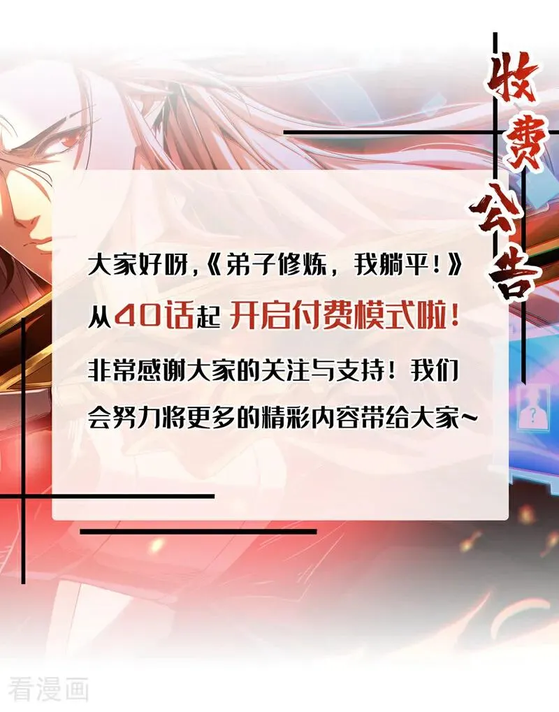 第39话 萧师弟，好久不见41