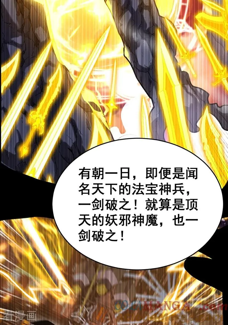 第75话 石碑…有古怪！4