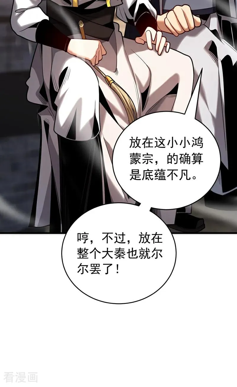 第38话 第七峰，恐怖如斯啊28