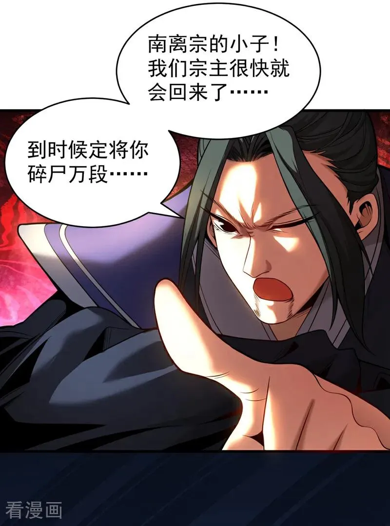 第30话 我还没尽全力呢！10