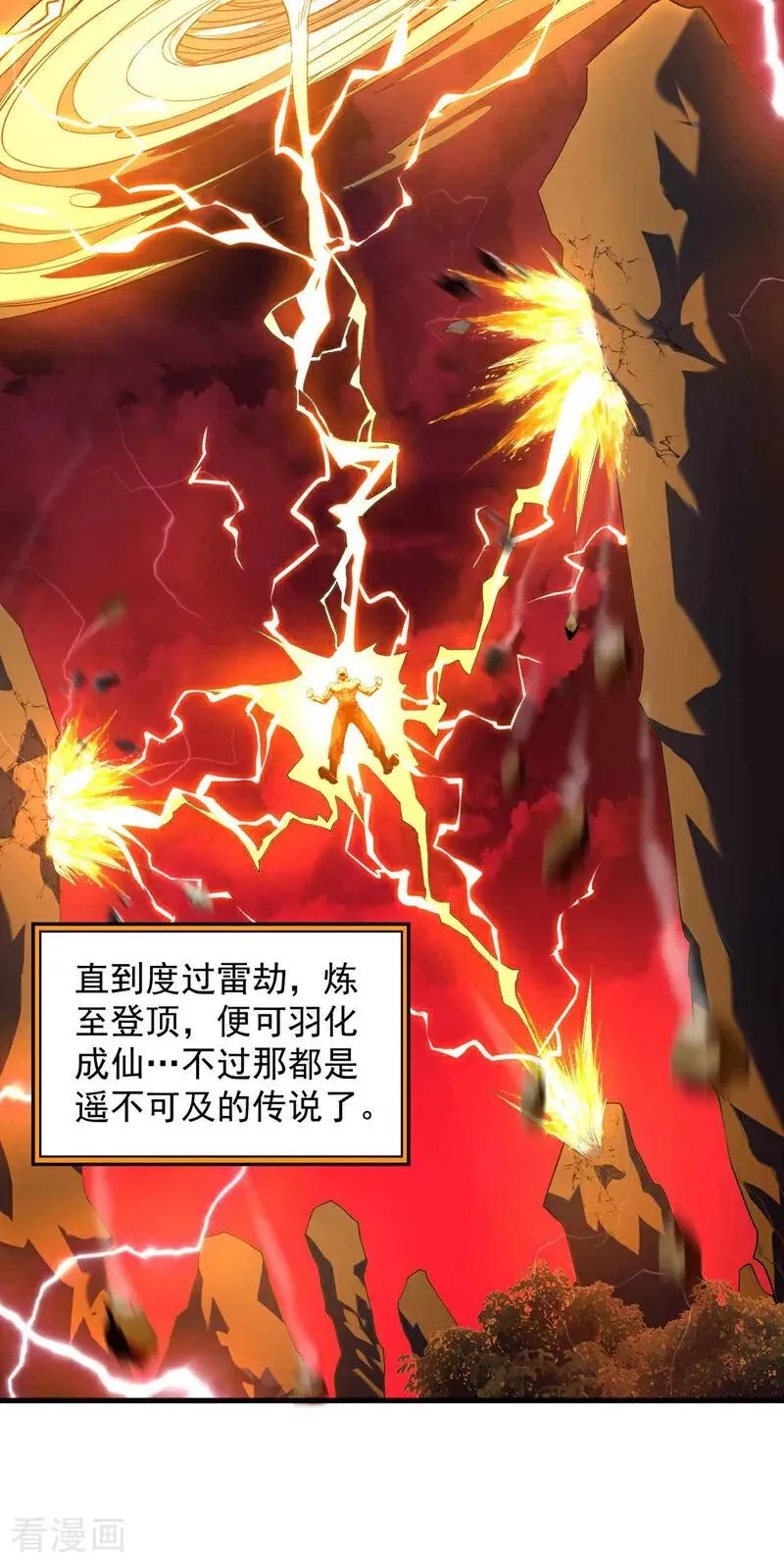 第5话 补你的拜师礼19